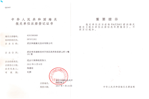 2017年海關(guān)新證