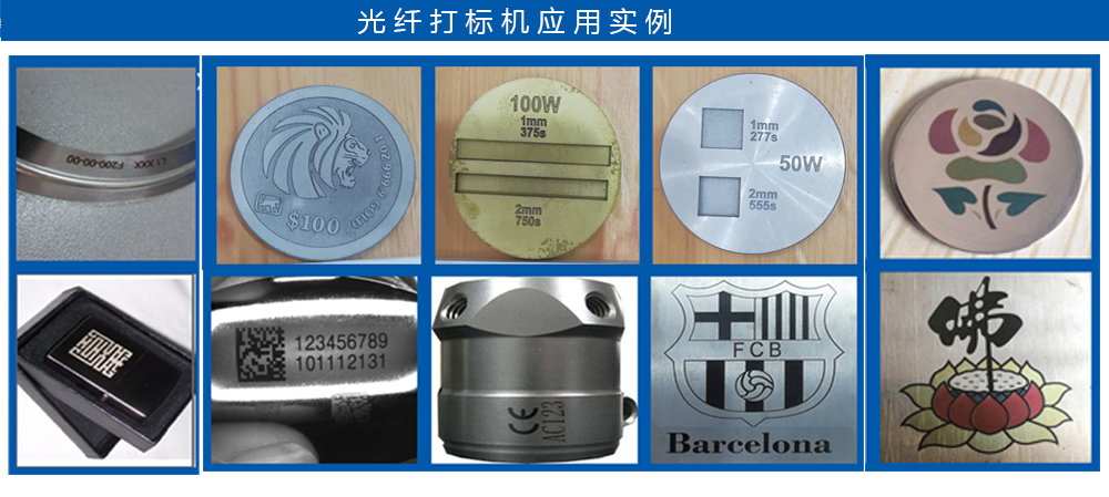 1634522161604128.jpg 光纖打標(biāo)機樣品.jpg