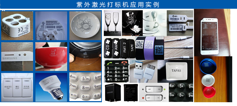 1634522201259455.jpg 紫外激光打標樣品.jpg